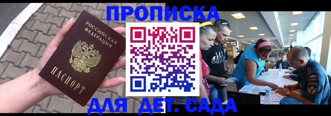 прописка в Урюпинске